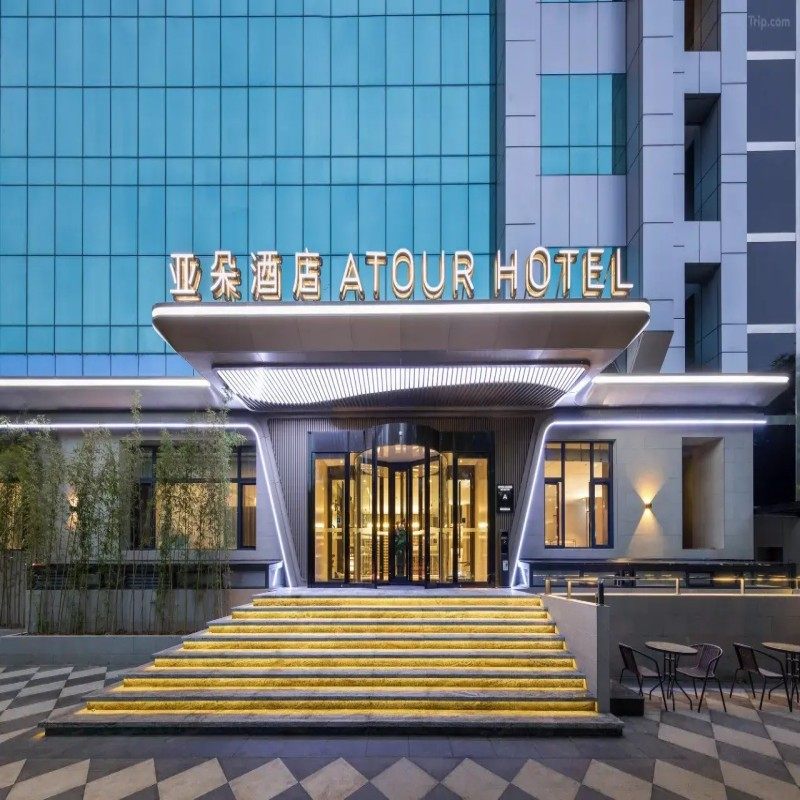 周末年假套餐 济南自由行2-5日 大明湖亚朵酒店3晚4日 欧乐堡骑士酒店 可选其他酒店