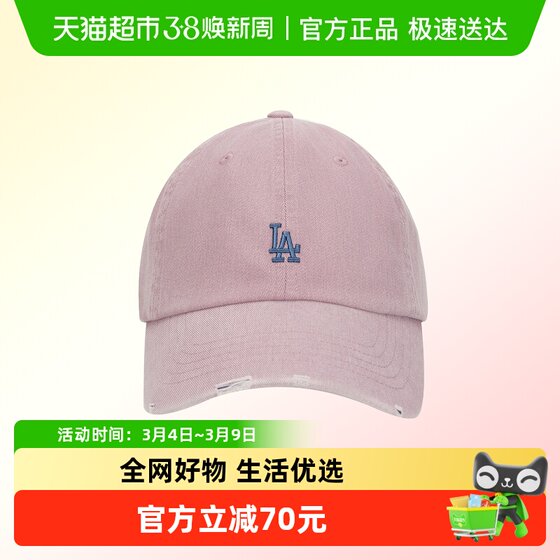
MLB men's and women's same peaked cap, breathable and comfortable casual cap, fashionable and simple sports cap, outdoor travel visor