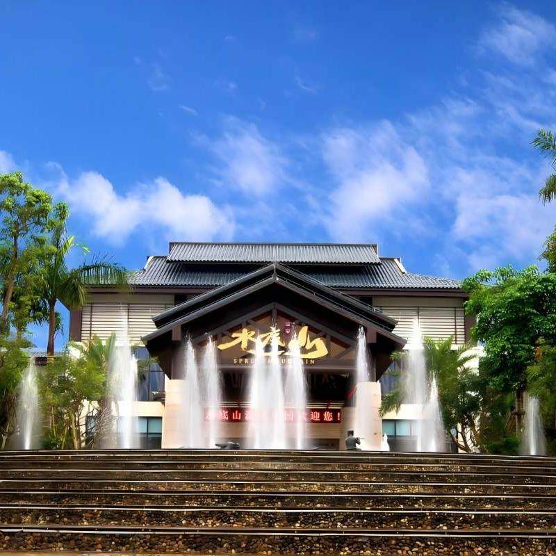 汕尾水底山温泉庄园 香溪美墅大床房3天2晚+温泉票 - 定制游预订