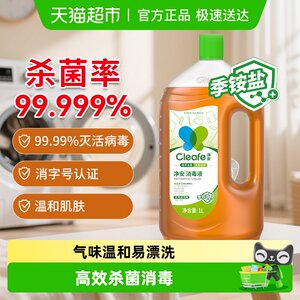 
Jing'an quaternary ammonium salt disinfectant has no irritating smell, is environmentally friendly, is harmless to pets, and is effective in preventing influenza A and sterilizing household clothing.