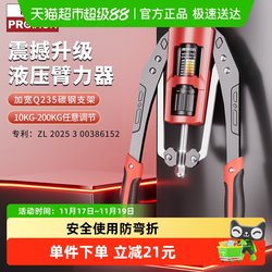 Proiron Hydraulic Arm Strengthener Adjustable Men's Home Training Fitness Equipment Arm Strength Bar