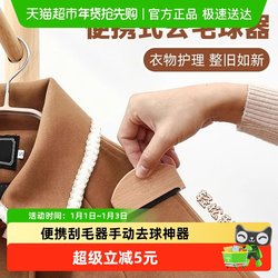Manual Lint Remover Portable Fabric Shaver Cashmere Comb Clothes Wool Shaver Coat Lint Trimmer