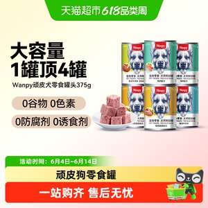 
Naughty dog ​​snacks canned dog nutrition wet food bibimbap rice weight non-staple food canned beef pets
