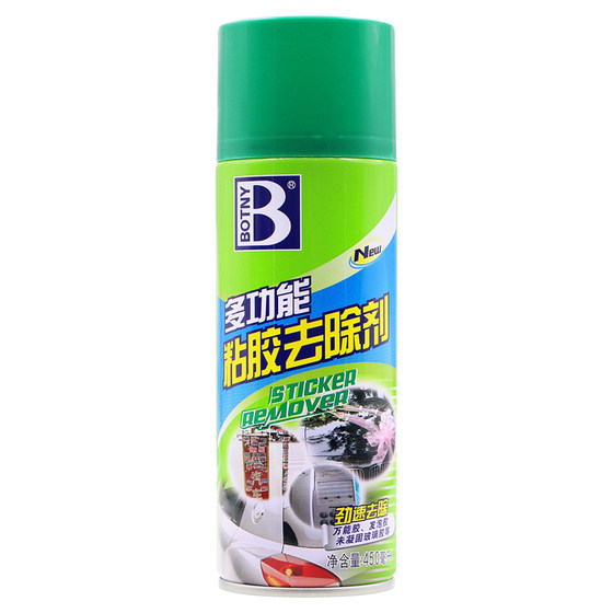 Baojiali eliminating glue artifact removal of non -dry glue multifunctional adhesive glue stains to remove sticky glue and strong glue dehydration