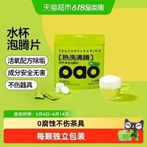 
Ogura Bear Water Cup Active Oxygen Tea Stains Descaling Wash Cup Tea Scale Cleaner Cleaning Agent Effervescent Tablets