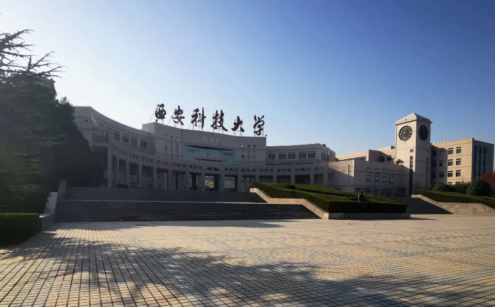 西安科技大学(临潼校区骊山校园)图片