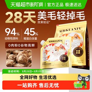 Kuanfuquan egg cream low-temperature baked cat food into kittens high-protein, granule-free fresh meat nutritional and full price staple food