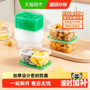 Temeiju disposable lunch box square thickened fast food packaging box fruit salad dessert box thickened 750 type
