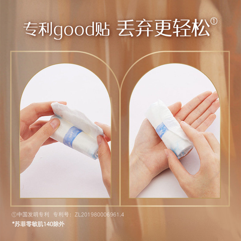 ソフィー 生理ナプキン - デイリー＆ナイト用 - 62個入り