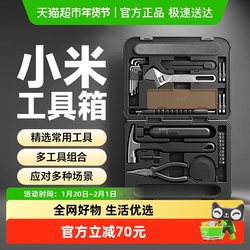 Xiaomi Mijia Electric Tool Box Set Electric Screwdriver Rechargeable Household Small Electric Screwdriver