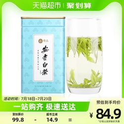 Song Pin Anji Bílý čaj Zelený čaj Jarní čaj 100g Premium Paperback