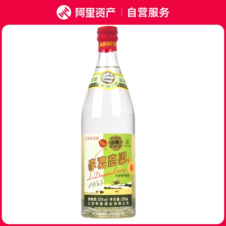 劍南春 500ml 52% 2本
