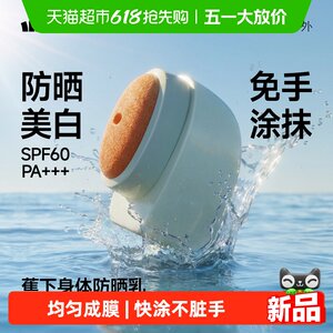 
Jiaoxia Light Moisturizing Whitening Body Sunscreen Lotion XX014 Sunscreen Whitening Hands-free Application Long-lasting Sunscreen Lotion