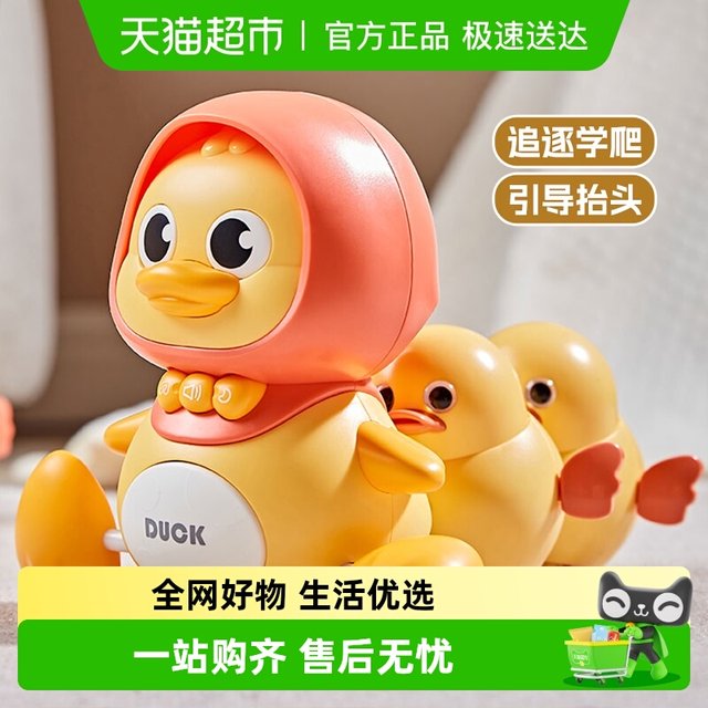 Swinging little yellow duck baby toy 0-6 months early teaching crawling baby 1-3 years old crawling head up children's one-year-old gift