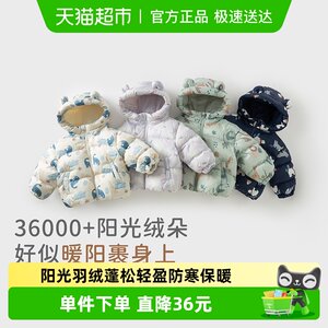 David Bella children's down jacket winter clothing 2026 new boys and girls warm jacket baby baby children's clothing