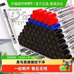 Deli Whiteboard Markers for Training Rooms, Colorful, Erasable, Large Tip, Easy to Write On, Easy to Erase, Durable, Smooth, Whiteboard Eraser for Office Use