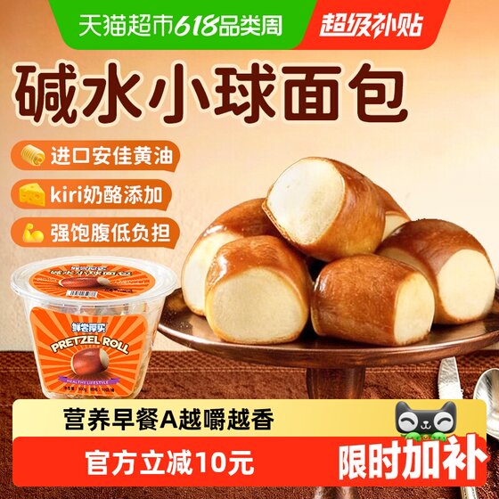 
Alkaline water whole wheat bread balls Sam's pregnant women's breakfast independent small packaging office children's no-added snacks