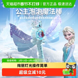 
Disney bubble machine blowing bubble toys children's electric girl handheld magic bubble water stick 2025 new model