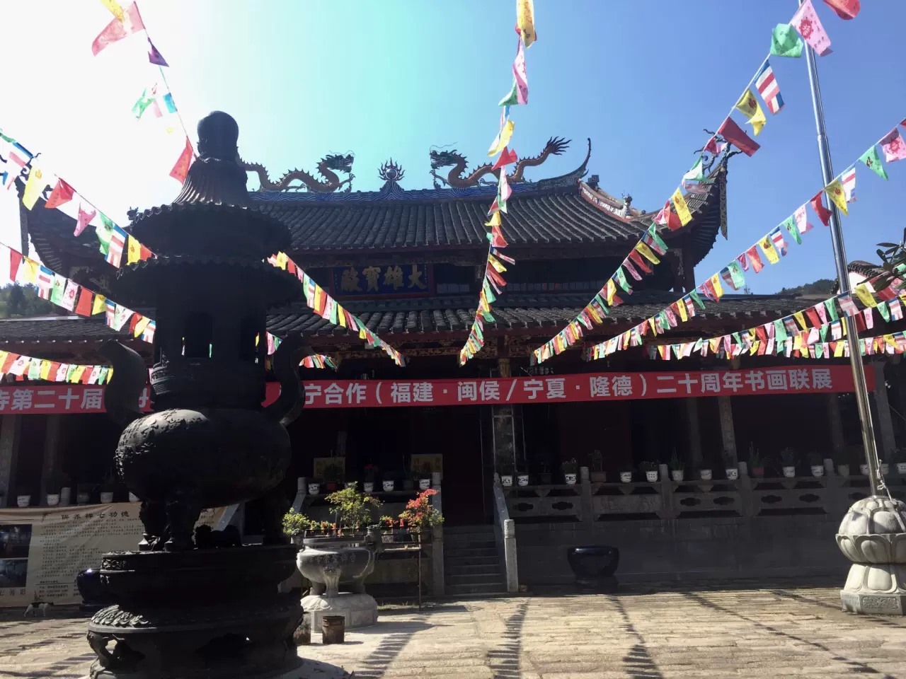 雪峰崇圣禅寺