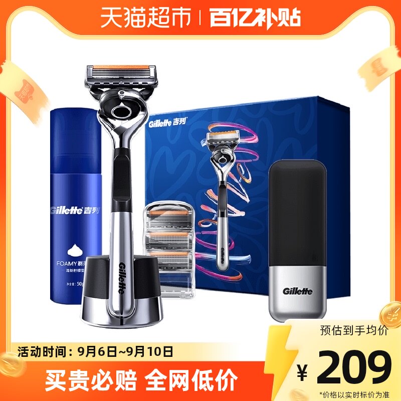 질레트 FENGYINZHISHUN LOVE 선물 상자 수동 면도기 1개 블레이드 홀더 4개 블레이드 1개 베이스 1개 비어드 폼 1개 여행용 상자-