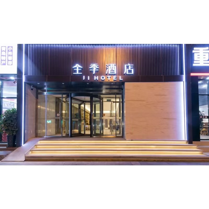 x【3天2晚】青岛自由行住全季酒店(青岛栈桥火车站广场酒店)+青岛门票+可选择其它酒店