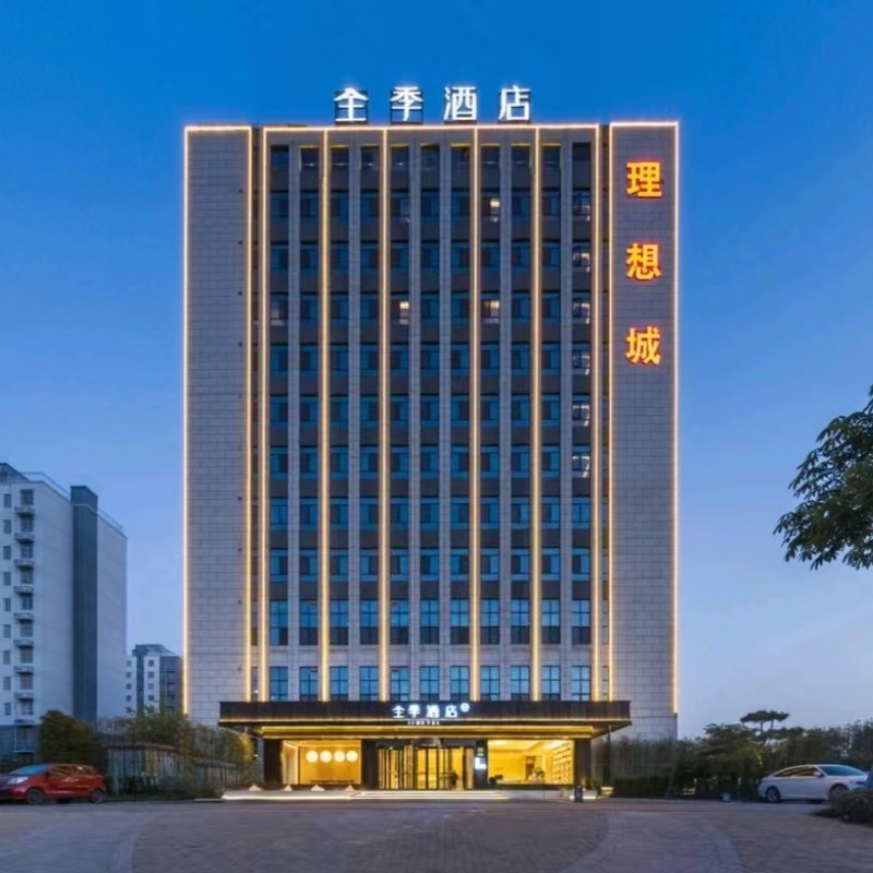 x【2天1晚】济宁自由行住全季酒店(济宁高新区海川路店)+热门景点+可选其他酒店门票 - 定制游预订