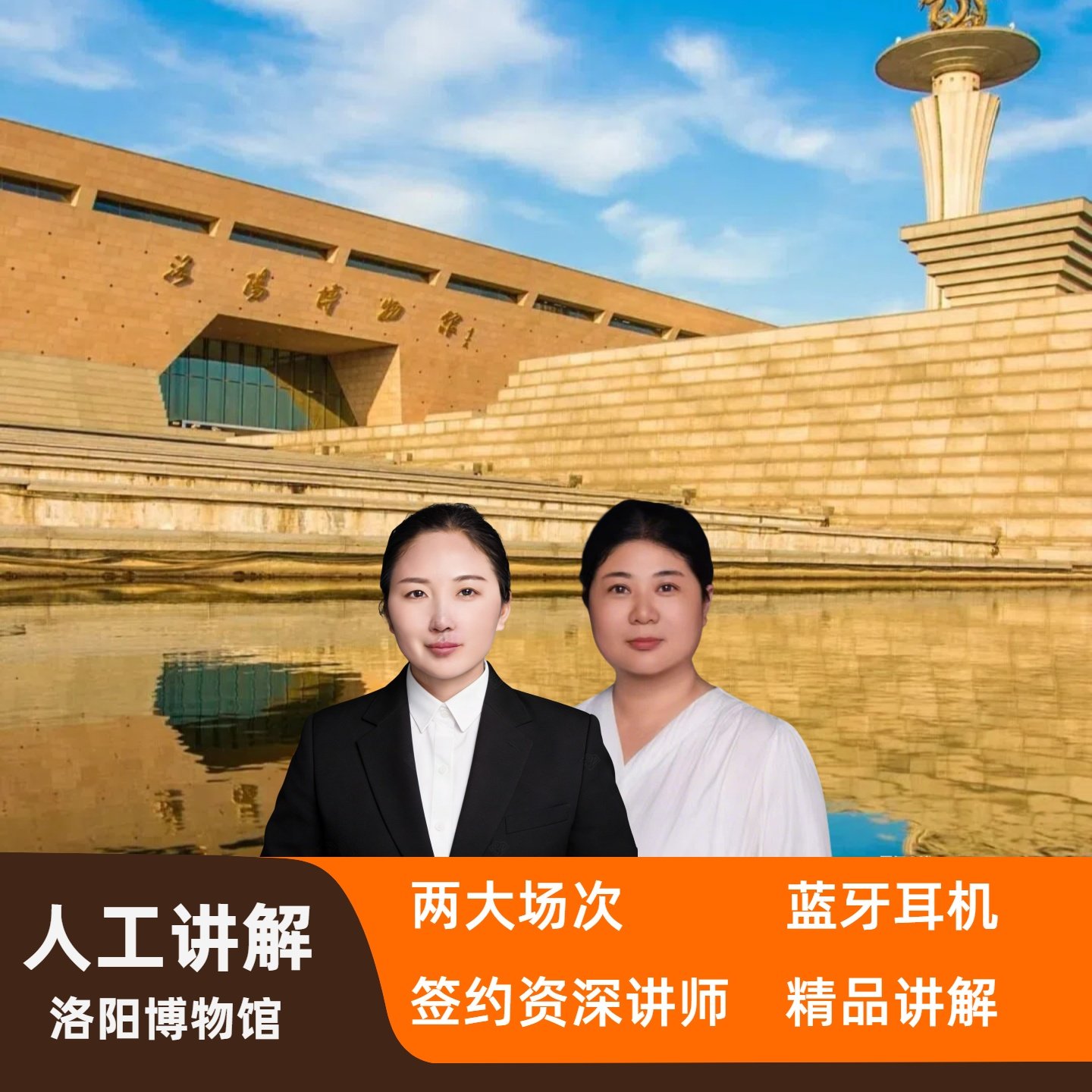 洛阳博物馆半日游【资深导游讲解+蓝牙耳机】【子曰旅行】无门票 - 定制游预订