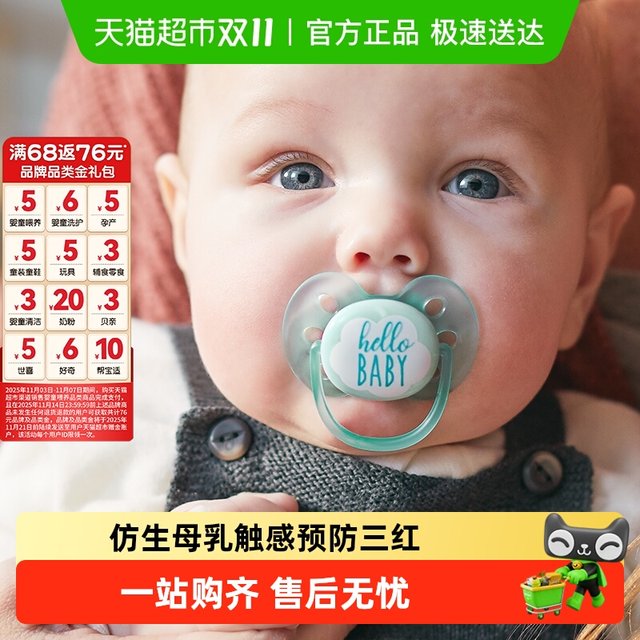 Philips Xin'anyi Packed Piper 0 to 6 months older new infants and young children anti -bloating and anti -teeth baby pacifiers

