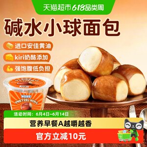 
Alkaline water whole wheat bread balls Sam's pregnant women's breakfast independent small packaging office children's no-added snacks