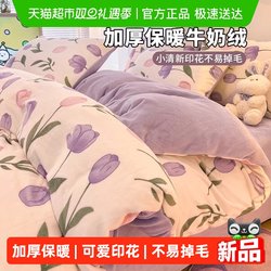Catman Winter Thickened Milk Velvet Duvet Cover Single Piece Double-Sided Fleece Quilt Cover Coral Fleece Bed Sheet Four-Piece Set