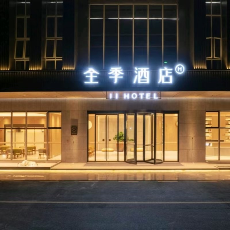 x【3天2晚】韶关 全季酒店(韶关站店)+ 韶关门票+早餐 - 定制游预订