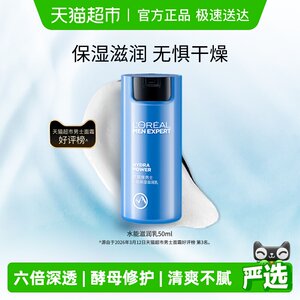 L'Oreal Men's Moisturizing and Moisturizing Cream Cream continues to moisturize water, skin cream, men's dedicated authentic