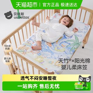 
Betis crib fitted sheet kindergarten baby mattress cover type A gauze special children's spliced bed sheet
