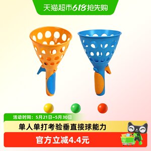 
GOLDLOK parent-child interactive double ejection throw and catch elastic butt ball outdoor educational toys for boys and girls