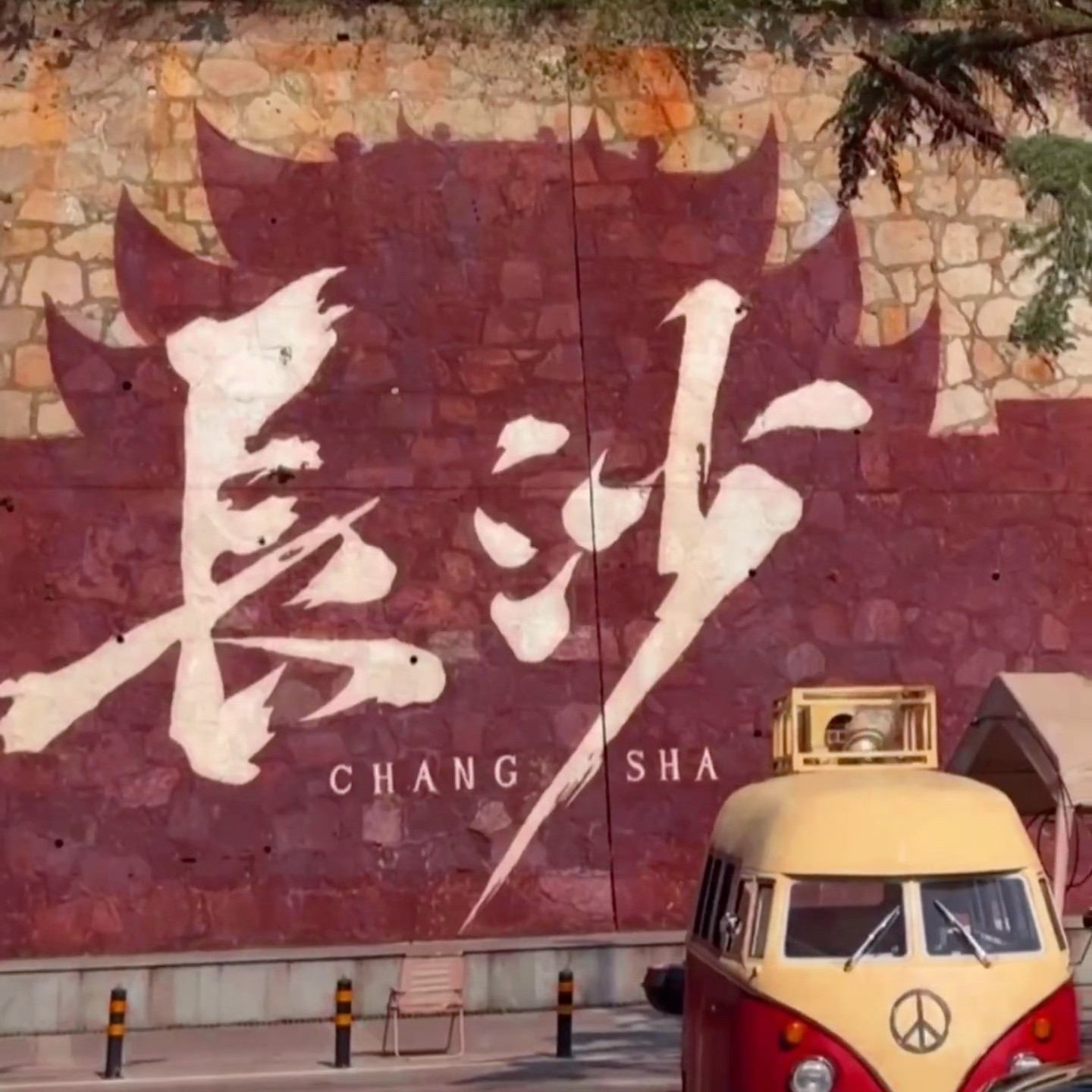 长沙旅游3天2晚8人拼小团车景点门票酒店岳麓山湖南博物馆橘子洲