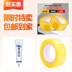 Nail-Free Glass Glue + Sealing Tape + Packing Tape