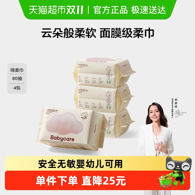 babycare cloud mask soft towel bear towel dry and wet dual-use face towel thickened soft towel non-wet towel