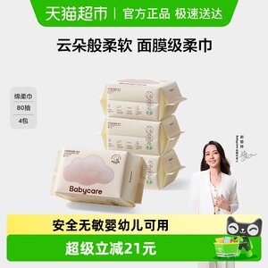 
babycare cloud mask soft towel bear towel dry and wet dual-use face towel thickened soft towel non-wet towel