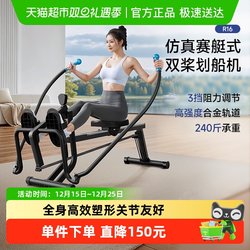 Merrick Ultra-Fat-Burning Rowing Machine for Home Use, Shoulder and Back Training, Arm Fitness Equipment, Indoor Smart Rowing Machine