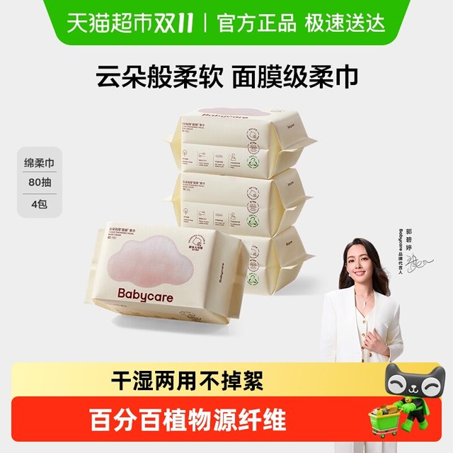 babycare facial mask baby towel wet and dry bear towel non-wet wipe non-cotton soft towel