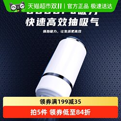 onlycook electric intelligent vacuum pump air pump