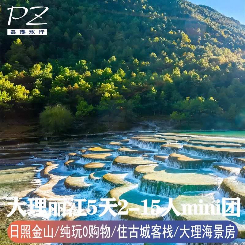 玉龙雪山日照金山|云南旅游5天4晚大理丽江洱海古城客栈海景房 - 定制游预订