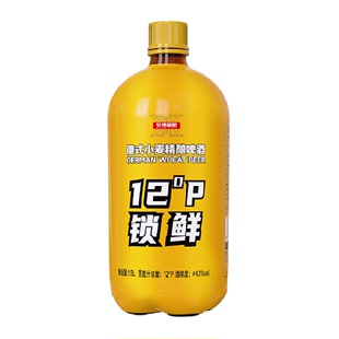 【包邮】轩博德式小麦精酿啤酒1.5L*1桶