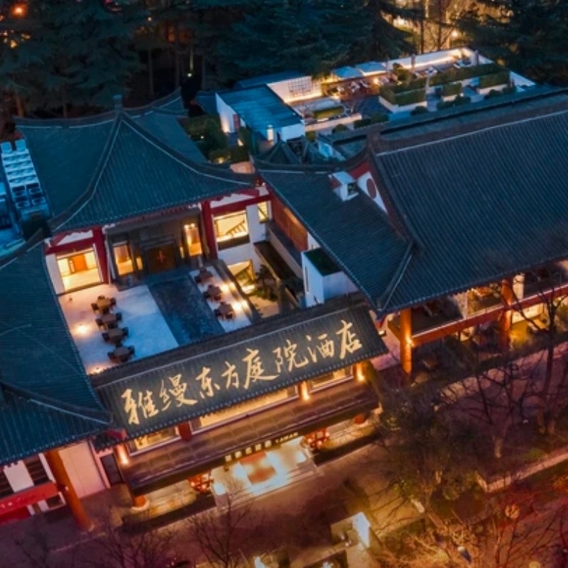 【乐享】西安雅缦东方庭院酒店园林景观露台大床房三天两晚+陕西历史博物馆 - 定制游预订