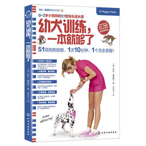 One of puppies training is enough for dog raising books. Dog Pet training dogs The tutorial book.