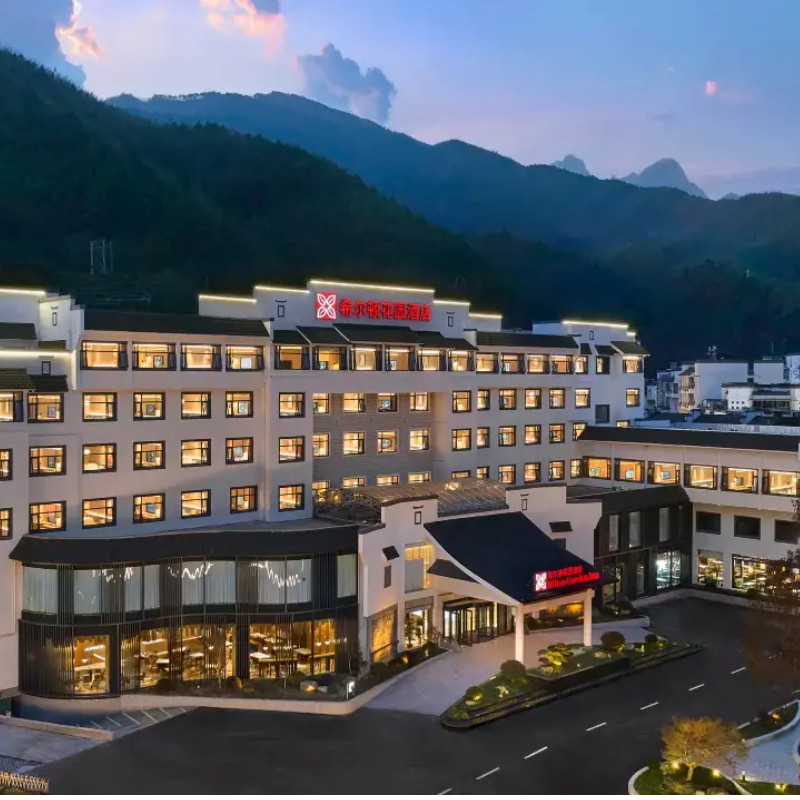 【双人游】黄山南门希尔顿花园酒店2天1晚含双早含黄山票+云谷寺换乘车票+云谷上玉屏下