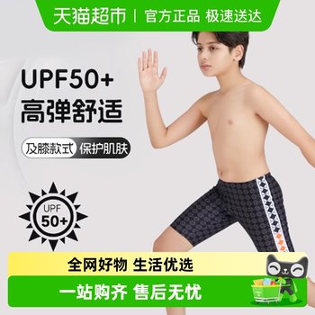 Arena Junior Anti-Chlorine Racing Children's Swim Trunks