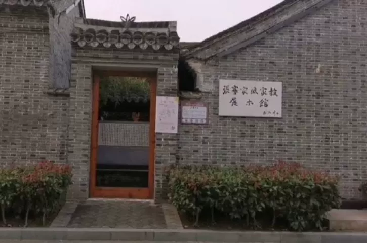 张謇家风家教展示馆图片