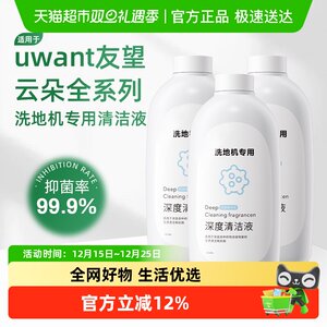 
Suitable for UWANT Floor Cleaning Machine Fragrance Cleaning Liquid Yunduo choose fabric floor cleaner accessories