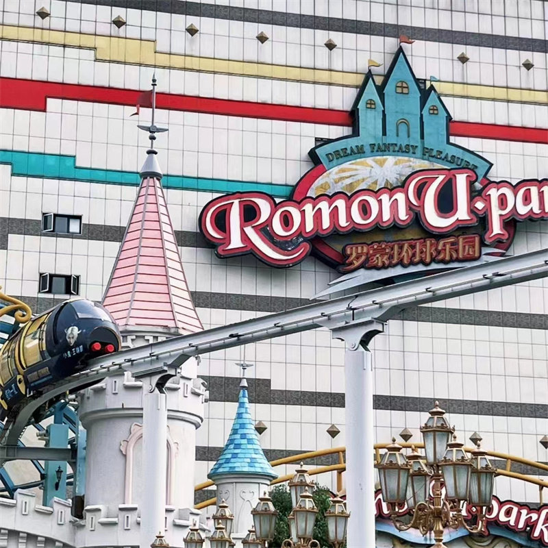 【五星级酒店】宁波开元名都大酒店+罗蒙环球乐园或自助晚餐+双早